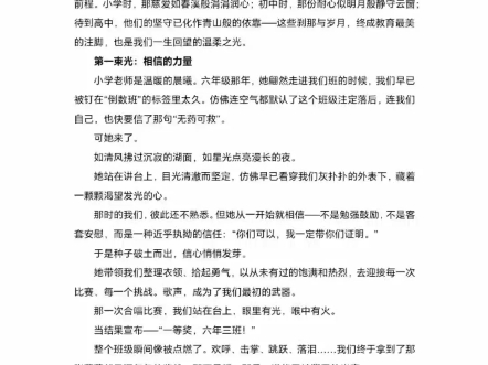 网络青年说。作者：唐倩雯 作品名称：《师者如灯：照亮生命的三束