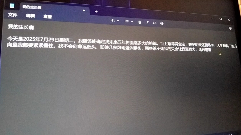 25届文科生的生长痛，但没关系，我活着