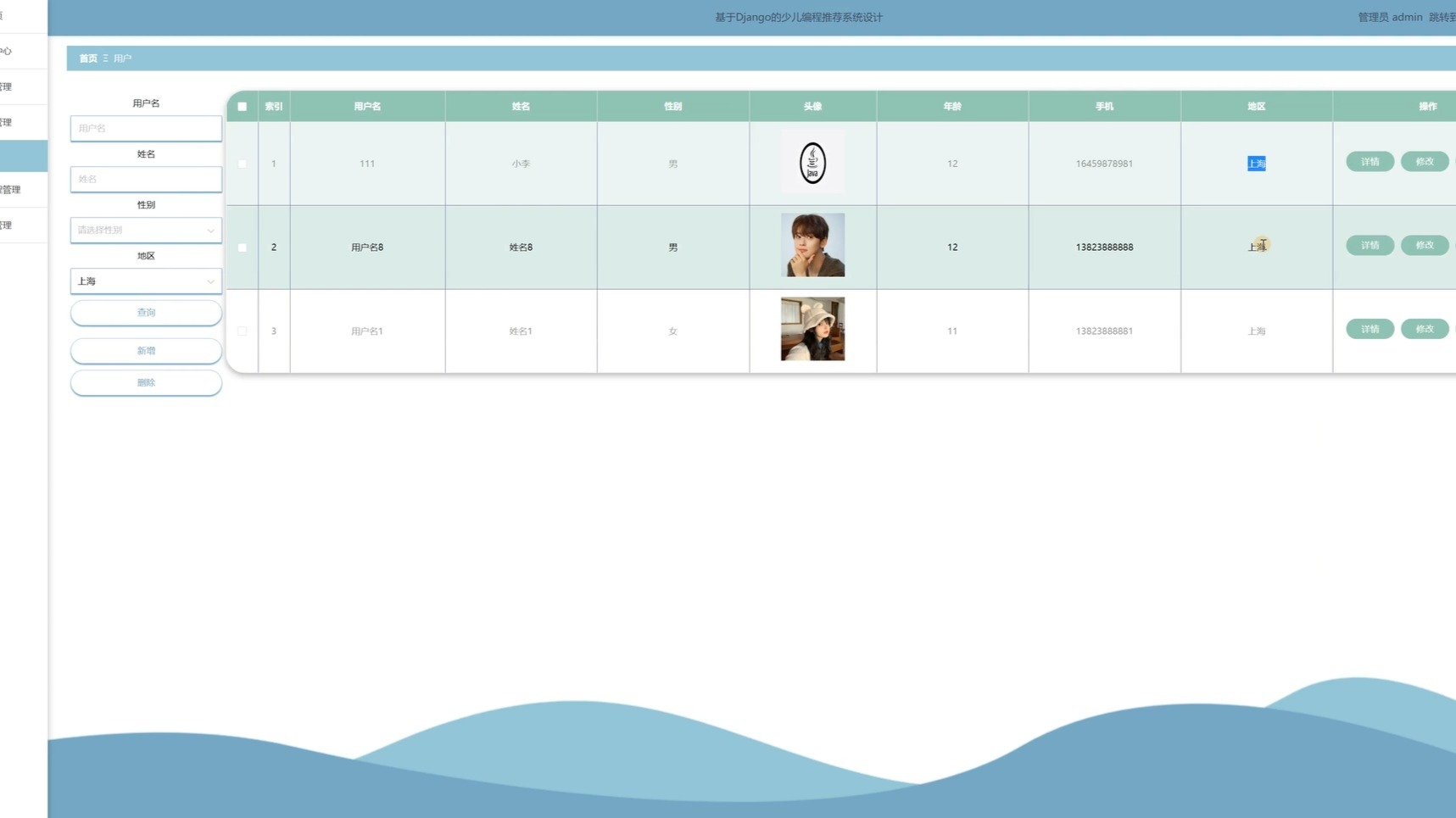 最新计算机毕业设计分享之django基于Django的少儿编程推荐系