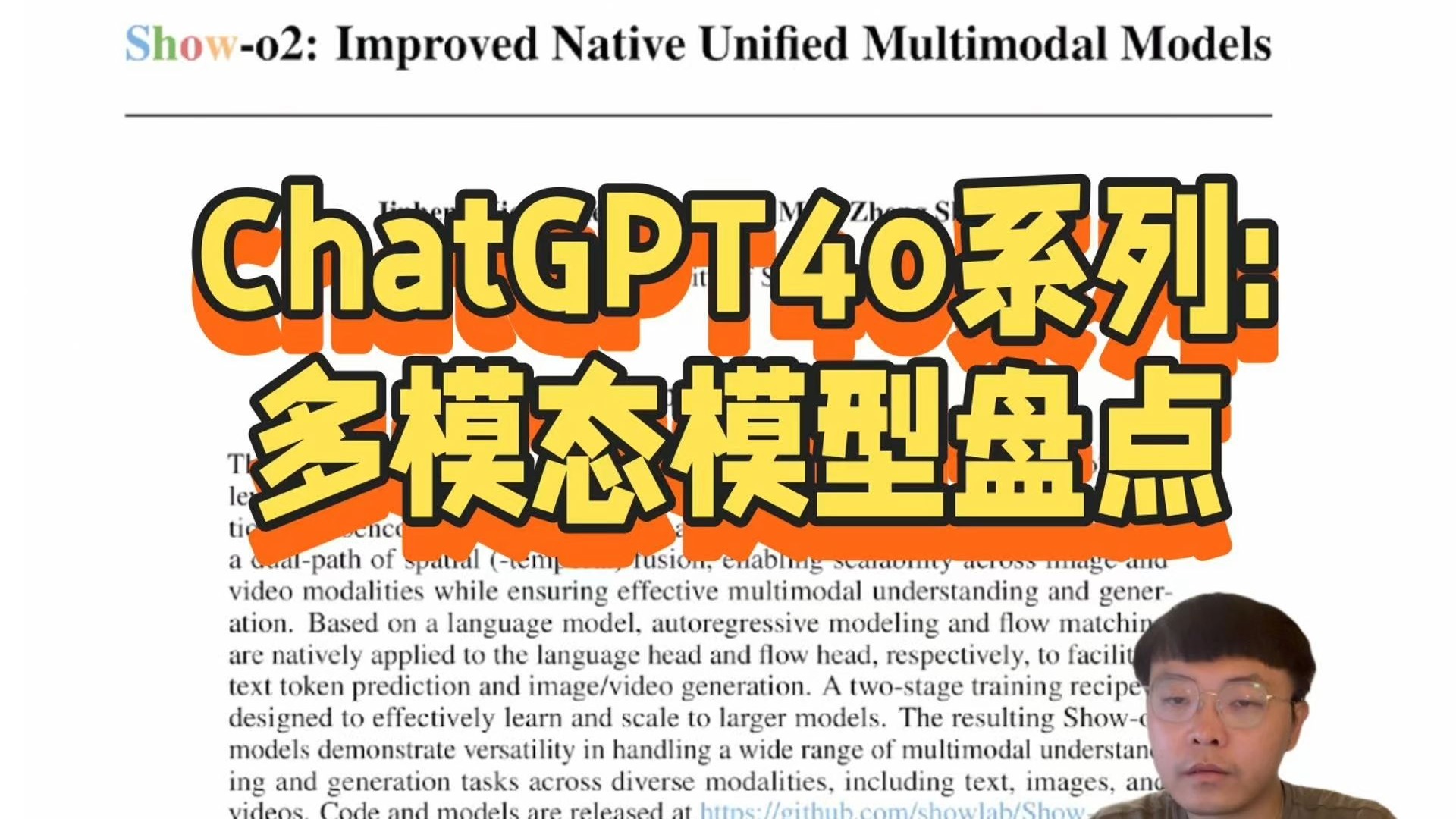 ChatGPT4o系列: 多模态模型盘点