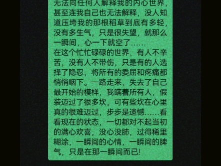 写给最近破碎的自己