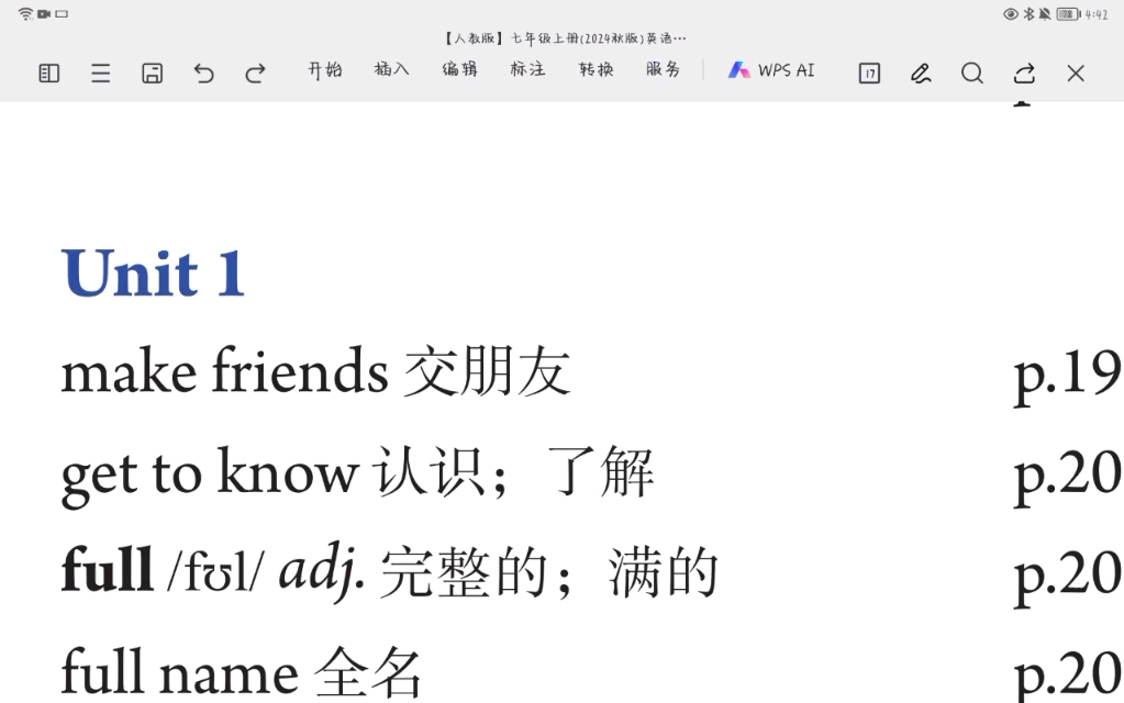 人教版七年级上册英语Unit1单词带背