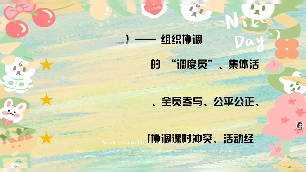 班长竞选PPT分享 线条小狗系列