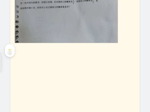 铉竣专属   概率问题