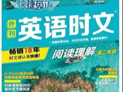 高二时文29期，67，第78页