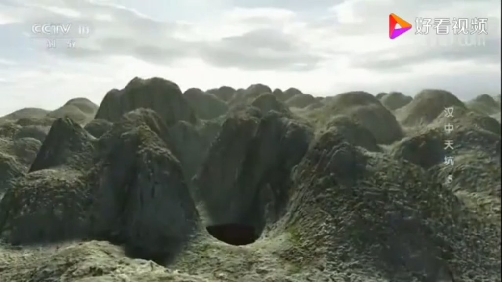 峰丛、峰林、天坑