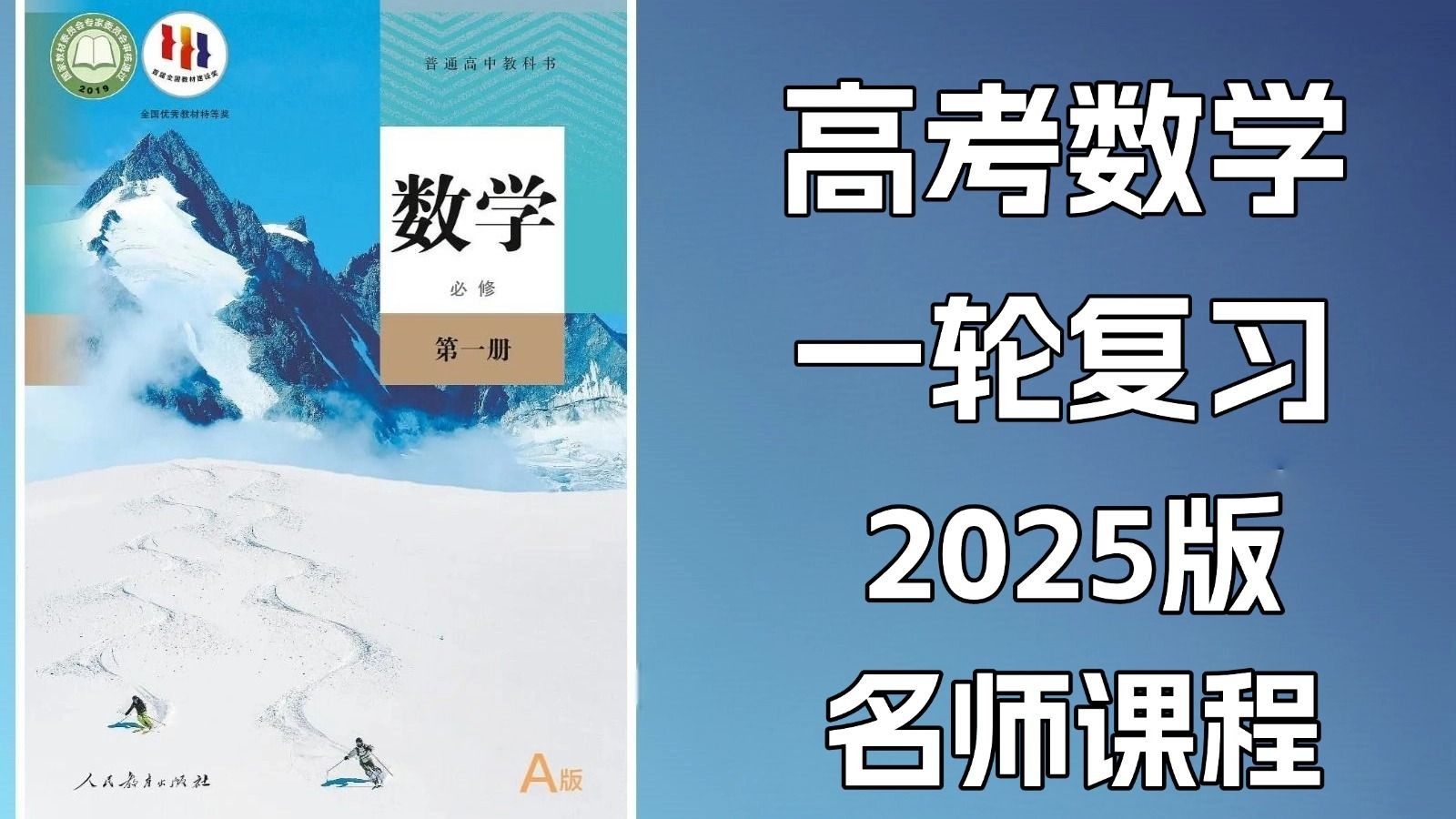 【高三数学一轮复习】通法逆袭全集|从零开始拯救所有学渣！包