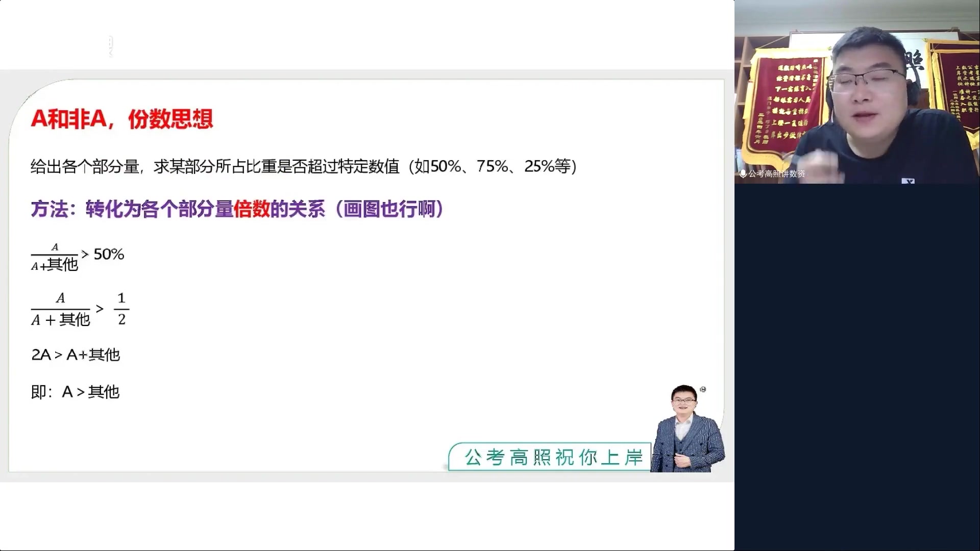 2025省考事业编高照资料分析全家桶（实战班+夸夸刷+超大杯合集