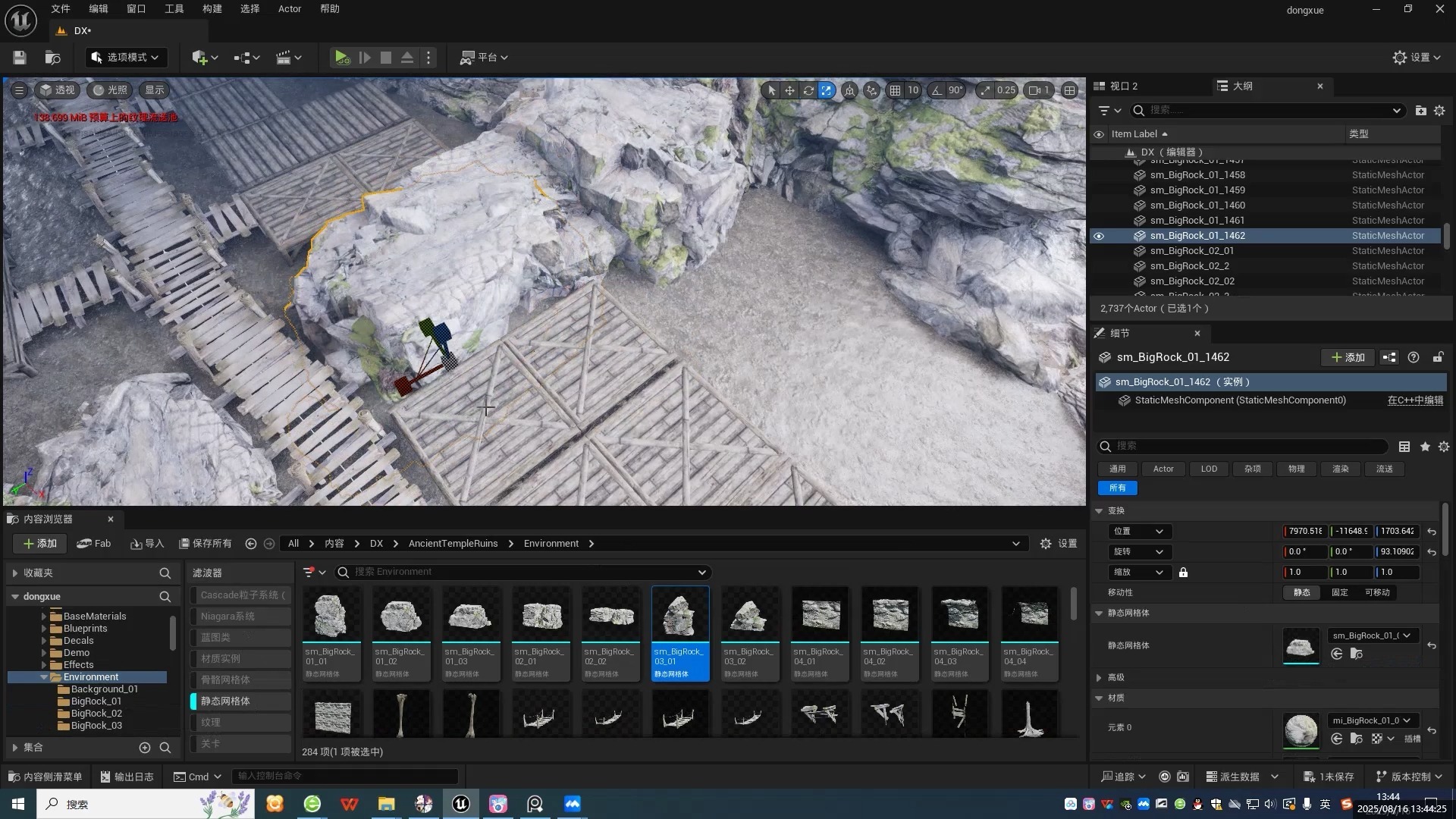 洞穴场景集市平台