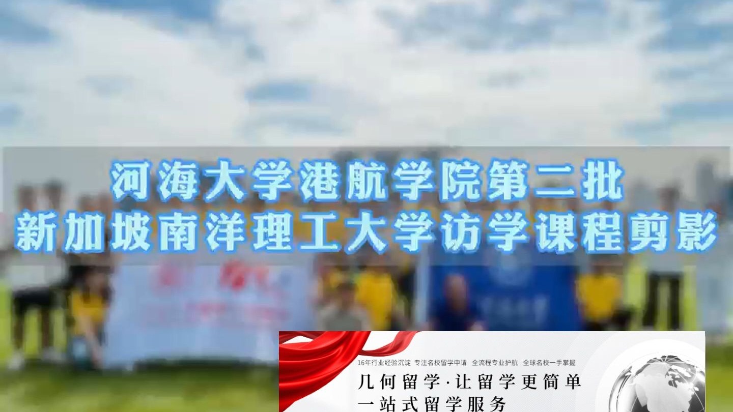 河海大学港航学院第二批同学新加坡南洋理工大学访学课程剪影