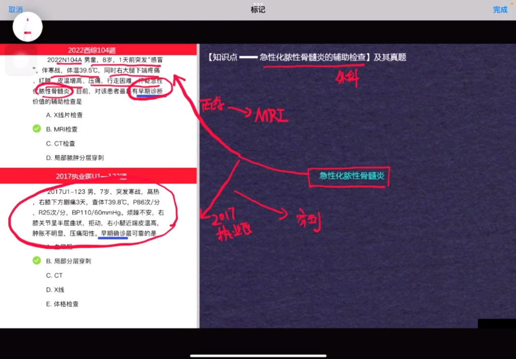 你西综拿不到高分的原因（2）