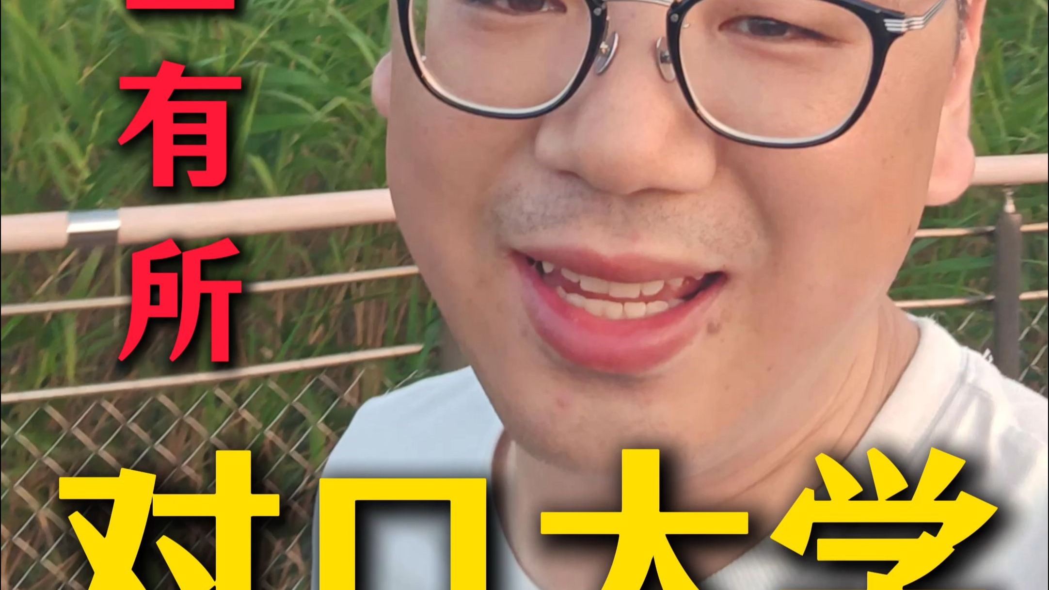 未来想考公考编？你知道韩国有个“对口大学”吗？