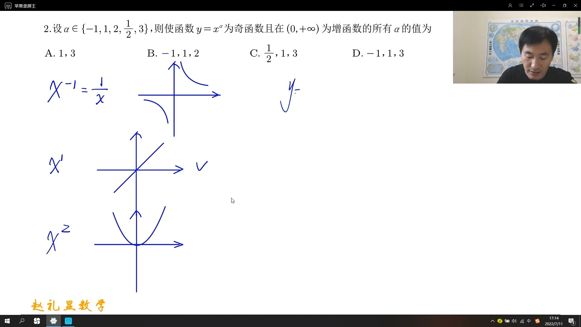 暑假第11讲