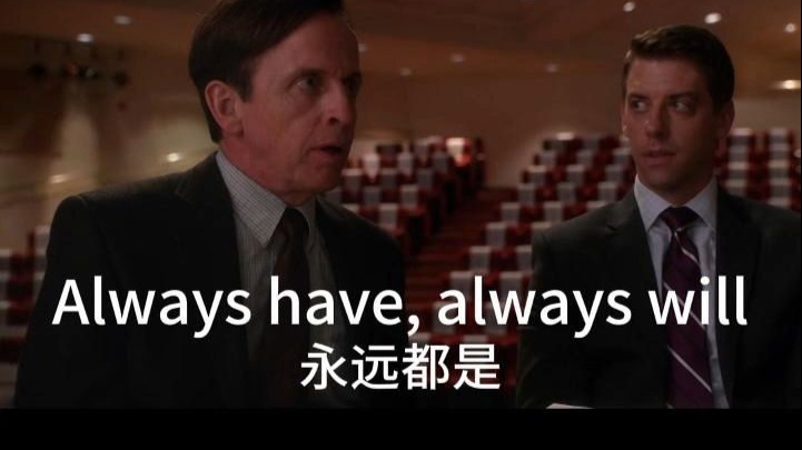 第312集｜Always have, always will 永远都是
