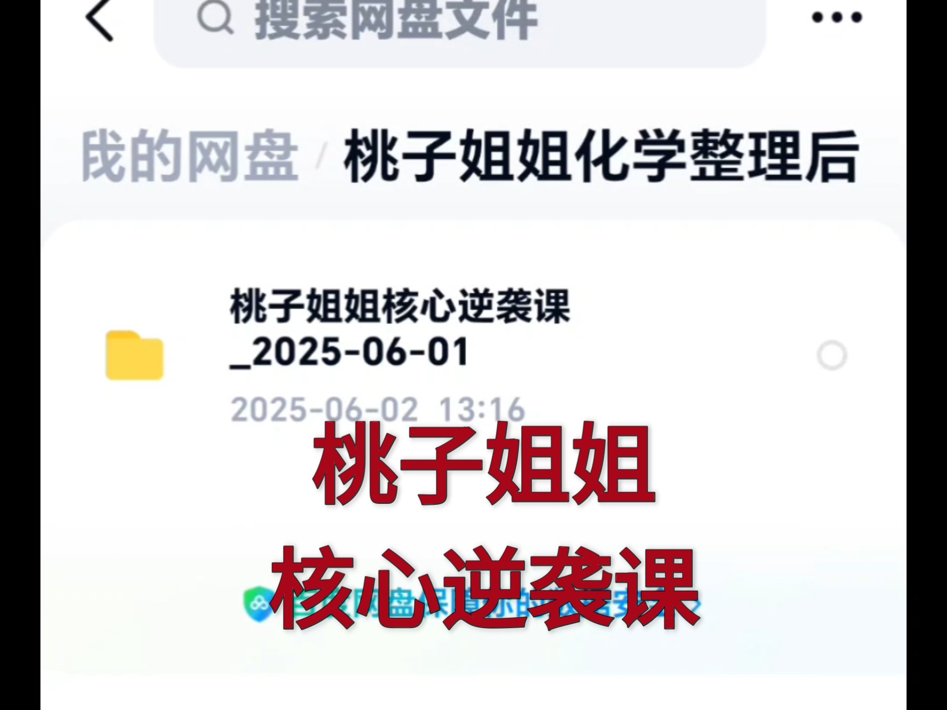 桃子姐姐化学课