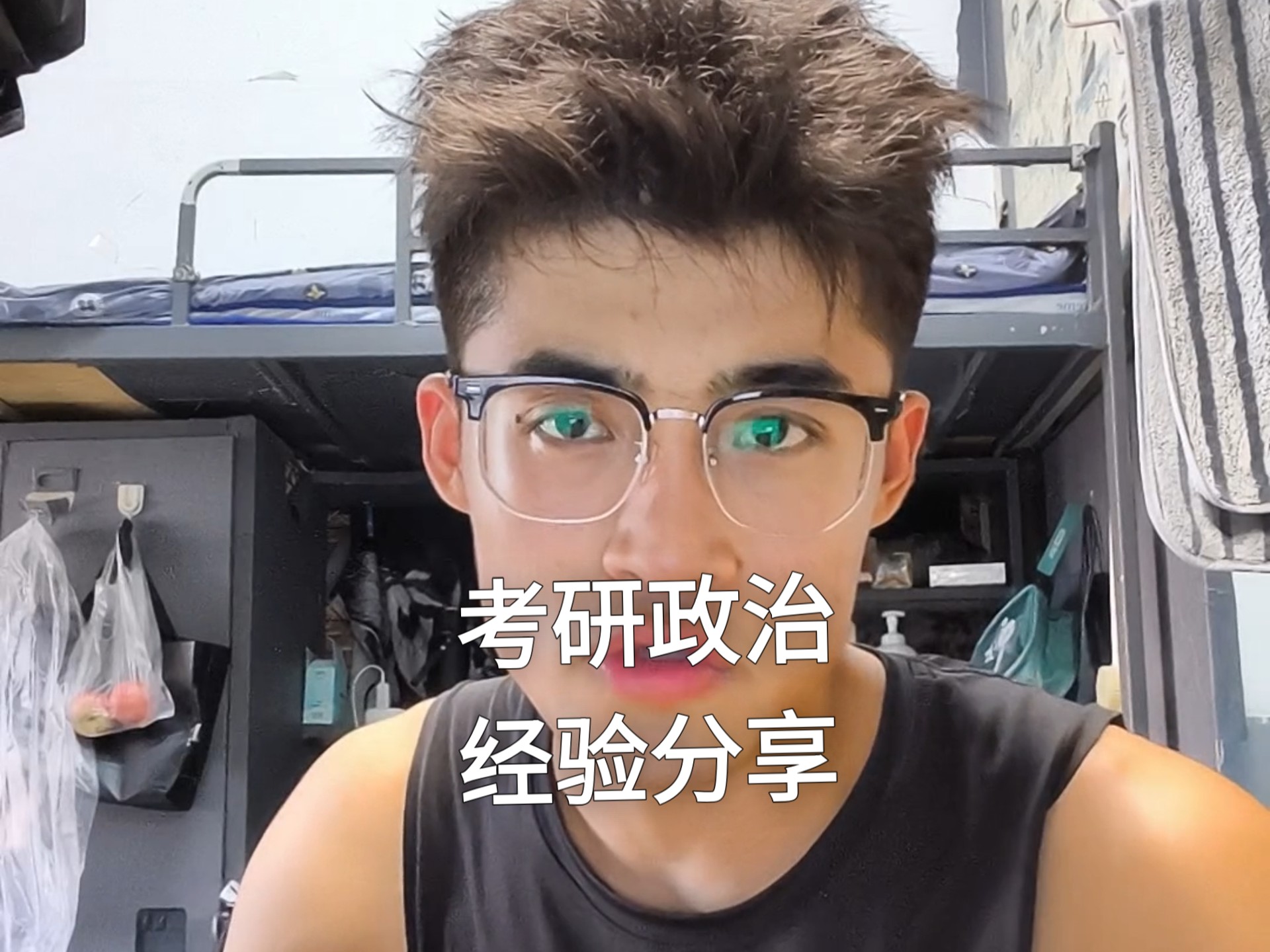 【考研政治】短时间备考政治经验分享