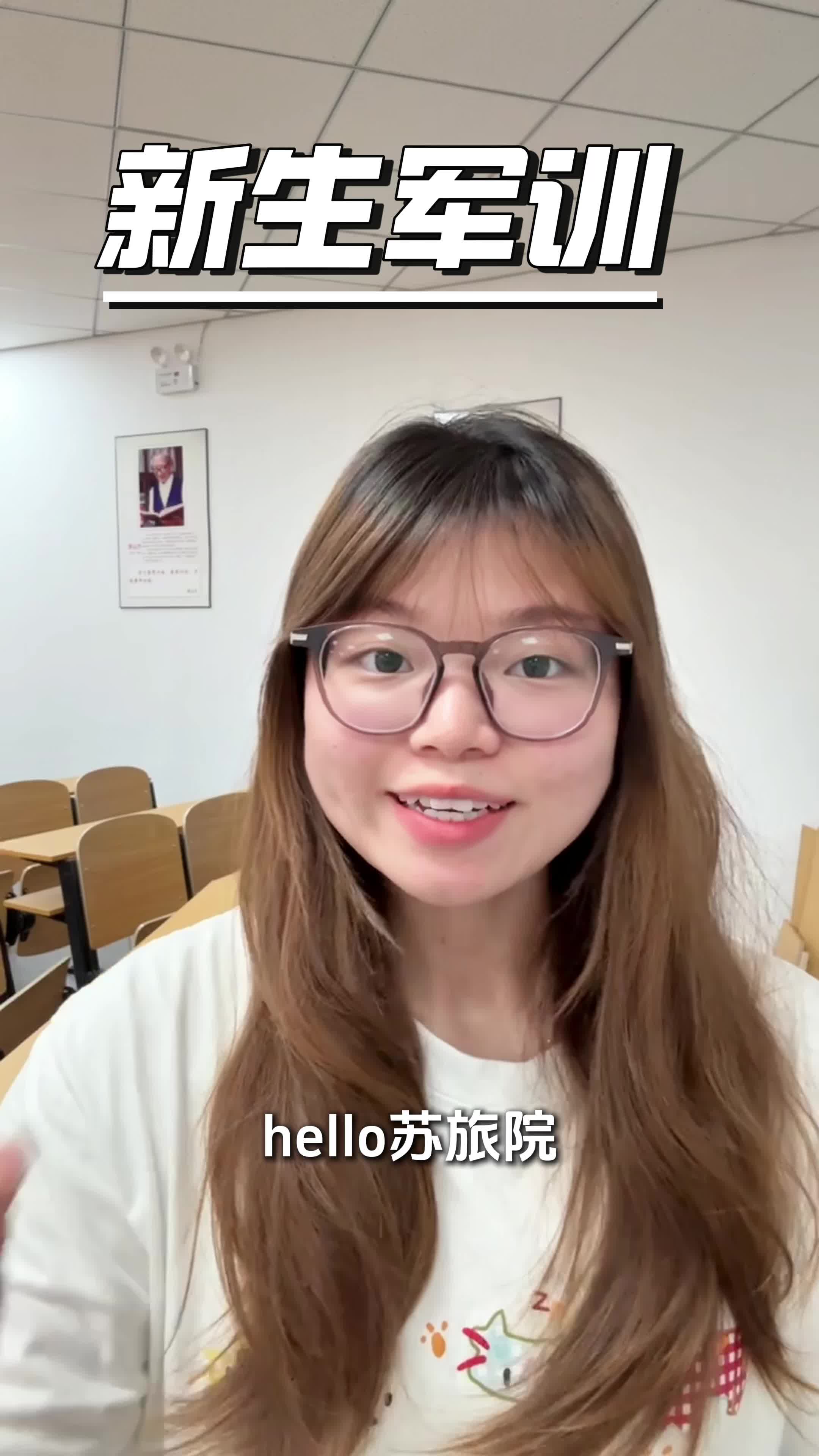 苏州旅游职业学院的新生军训