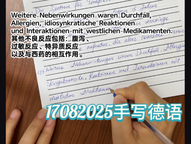 17082025手写德语u2028Weitere Nebenwirkungen waren Durchf