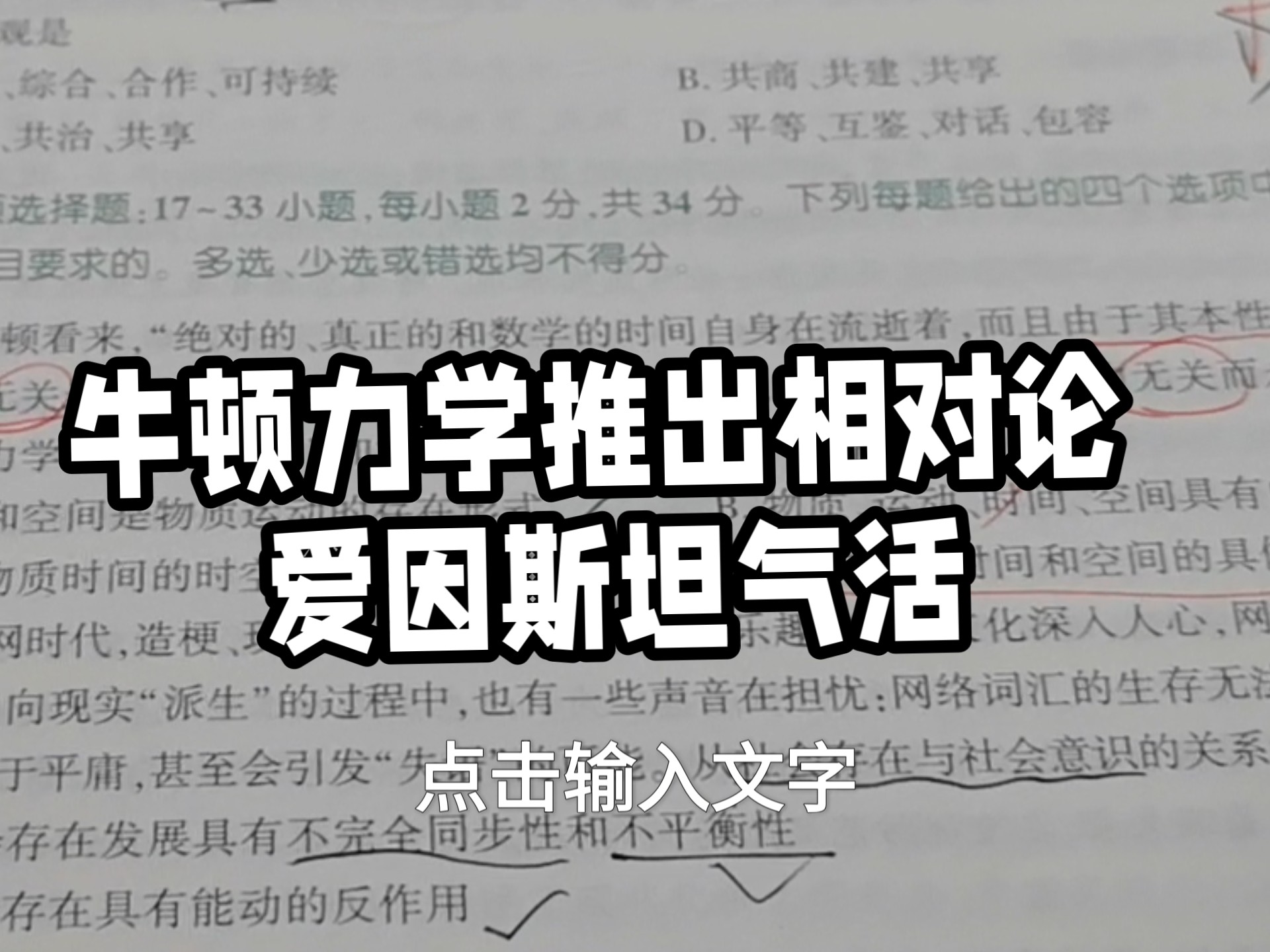 炮打腿姐陆寓丰，我的一张大字报