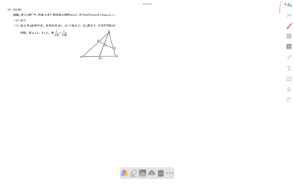 徐州2025数学期末--解三角形的纯向量极简解法