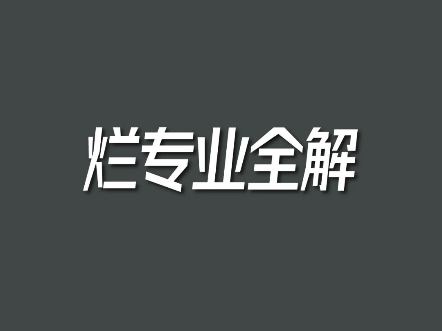 【学霸厂长】最新视频来袭，快来看看吧！