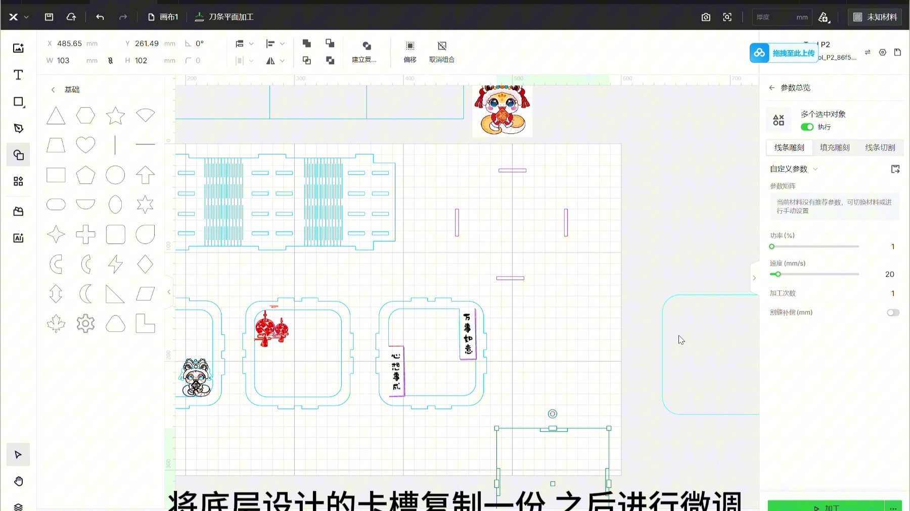 春节主题项目建模制作