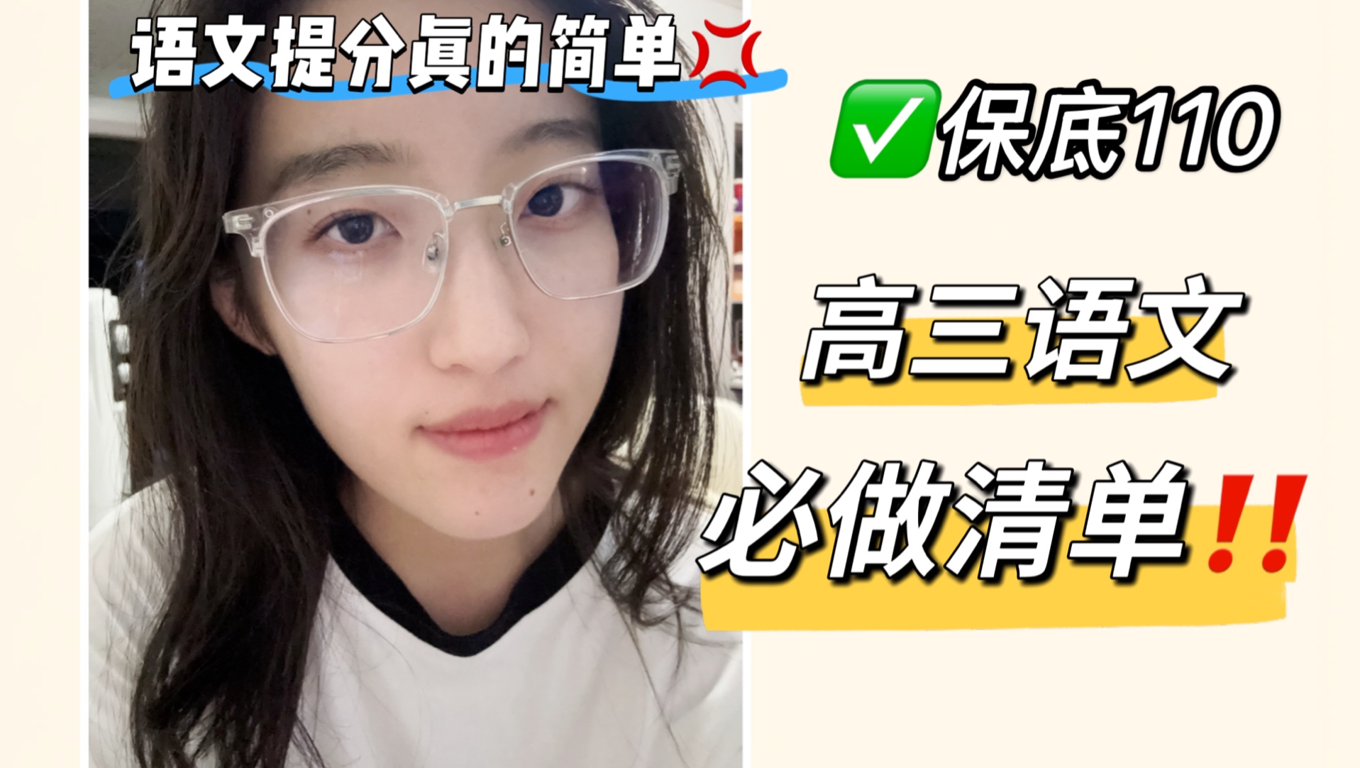 语文提分很难吗？高三语文你只需要做这些