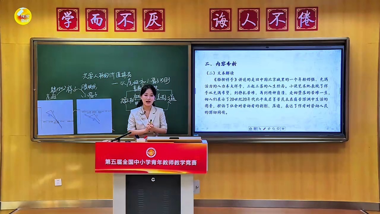 中学语文组（参赛选手14-20号）