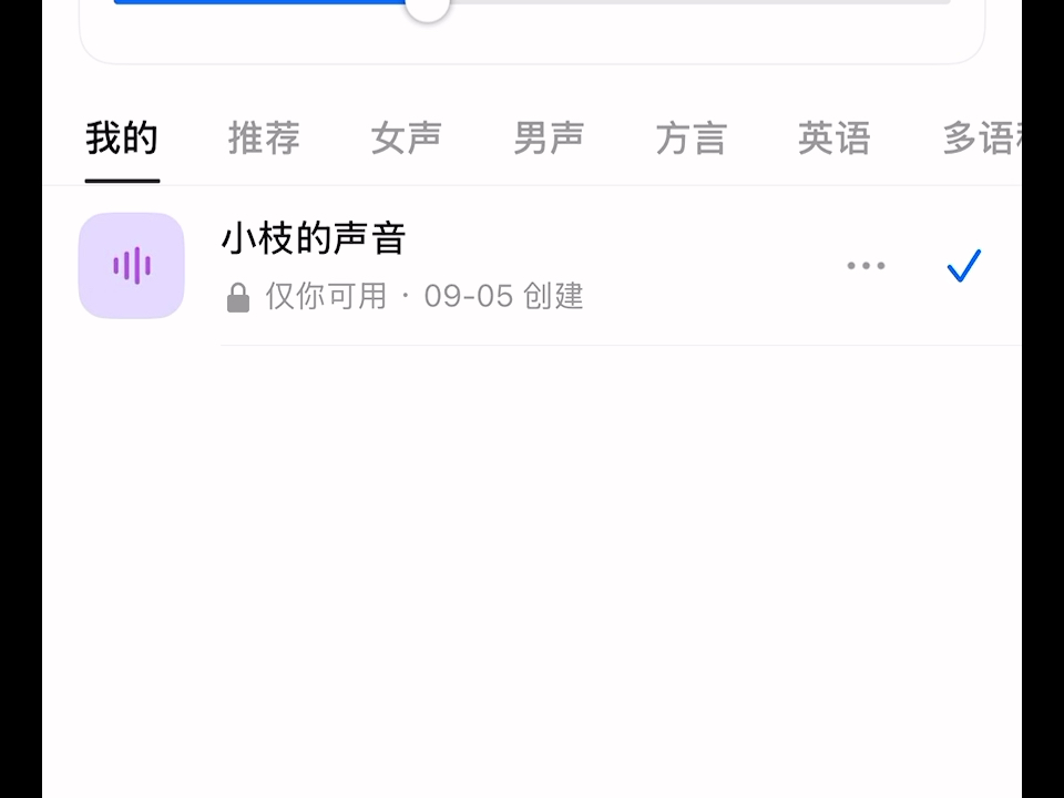 你说Apple系统自带的声音录入有豆包一半一半快该多牛臂