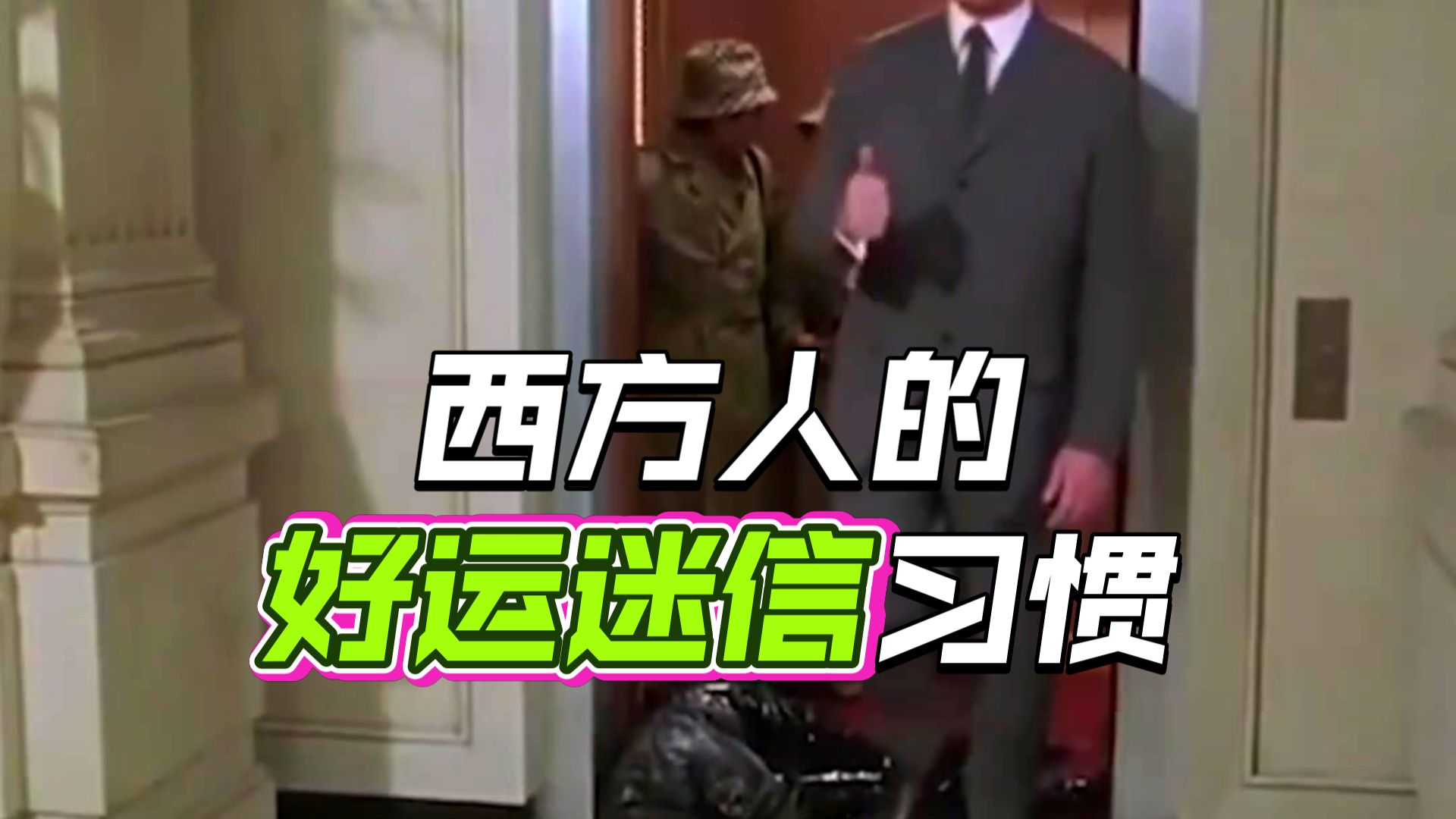 学英语：演出剧场情境下用Break a Leg 表示祝你好运