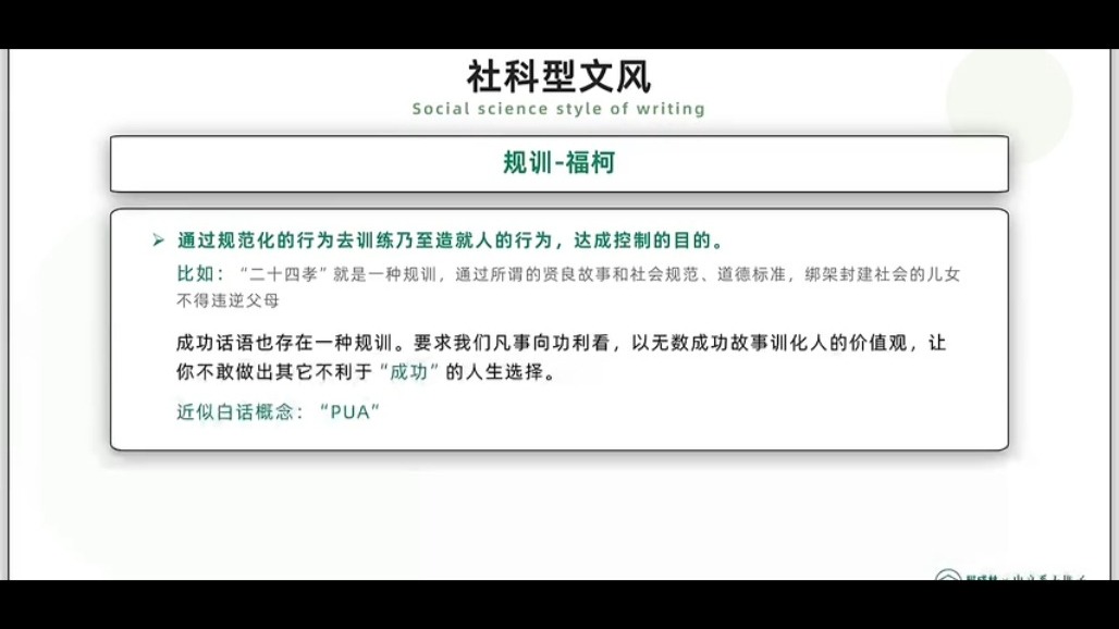 1-3-3-2 文风塑造1_3_古雅型句型模式-480P 标清-AVC