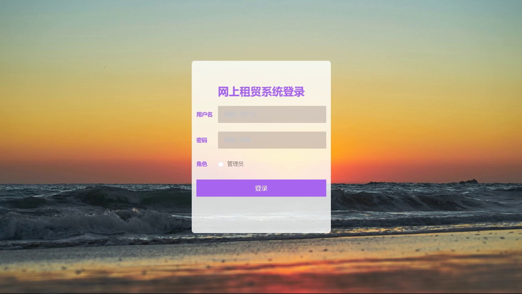 SpringBoot+Vue网上租赁系统源码+论文