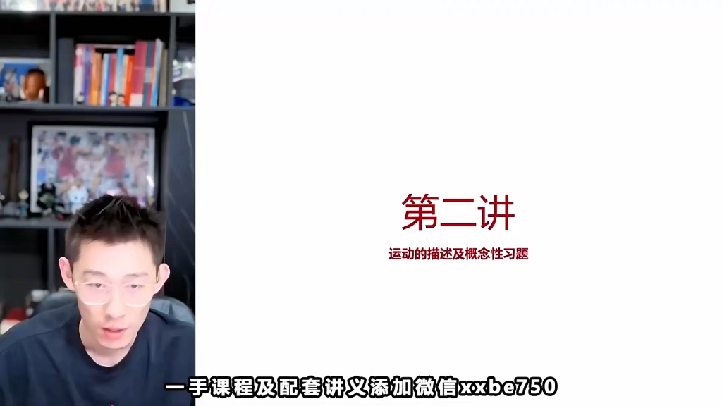 2028夏梦迪高一二三物理网课讲义分享