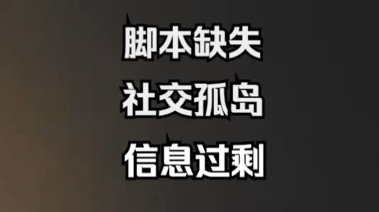 致准大学生：我们可能会遇到的共性问题