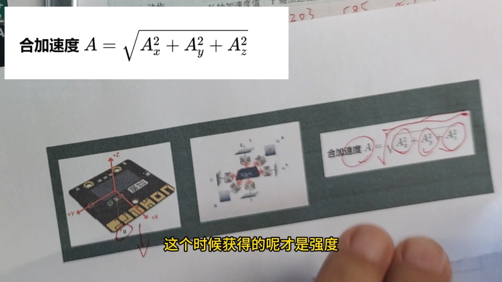 实验5.三轴加速度传感器模拟跌倒测试