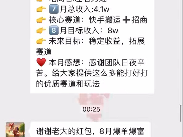 再见七月，你好八月！（野狼团队）