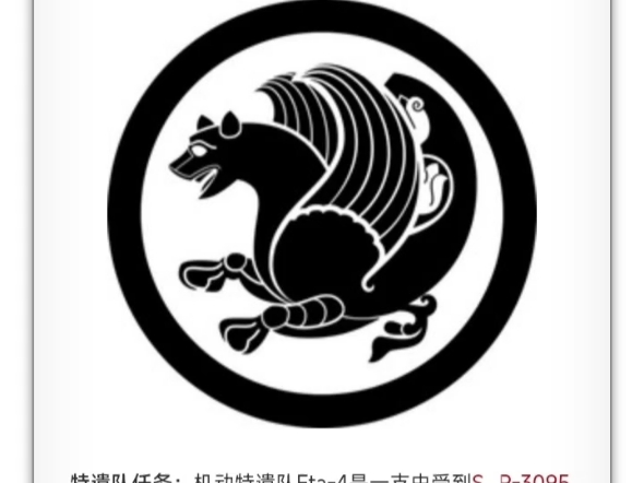 SCP   MTF   机动特遣队