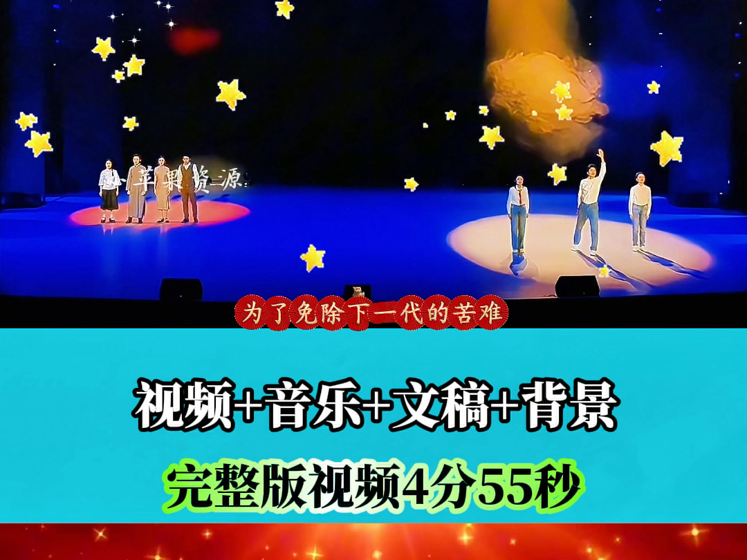—等奖红色爱国情景剧（在红色沃土上的我们）完整版少儿爱国朗诵