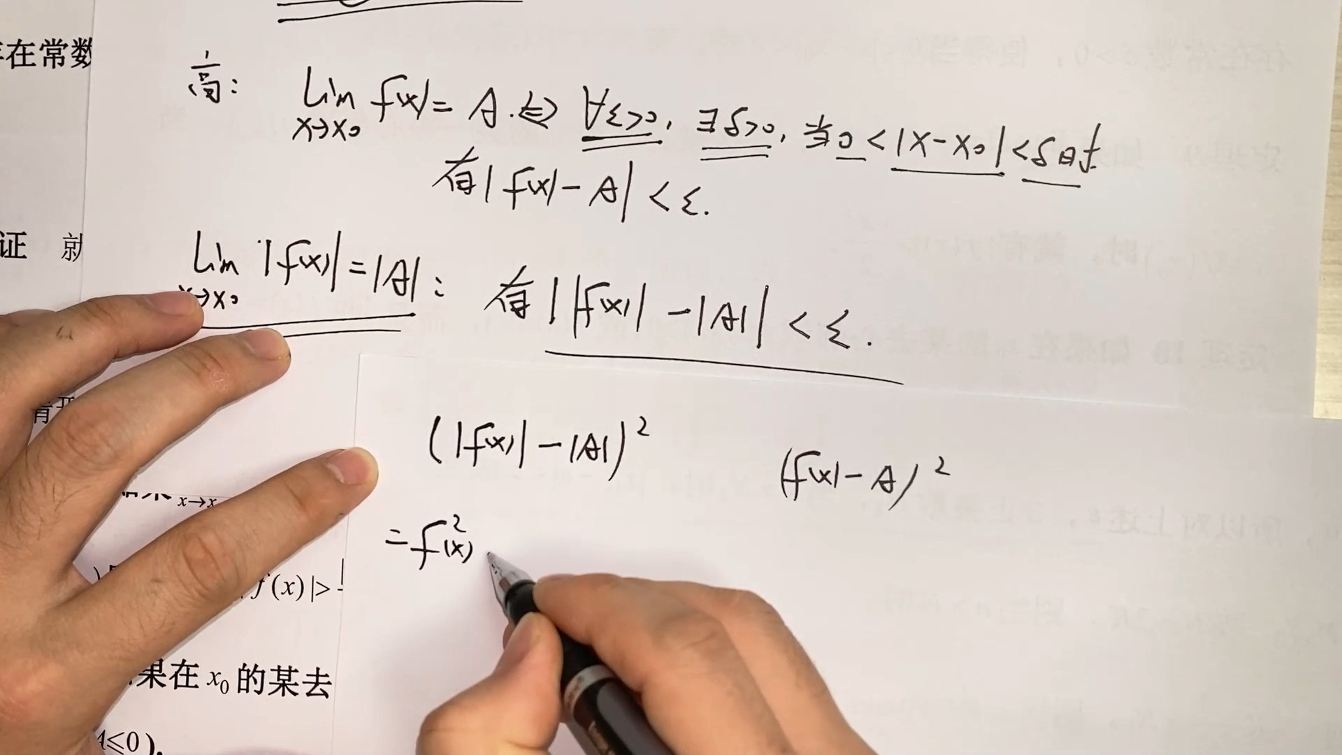 高等数学20(定理6~11）