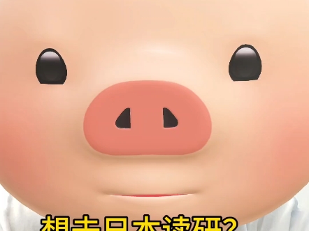 去日本读研你必须知道的