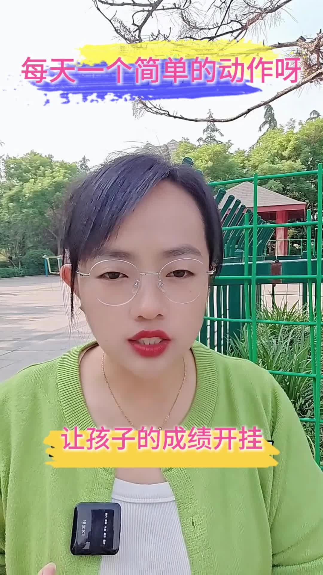 就做这个动作，轻松逆袭