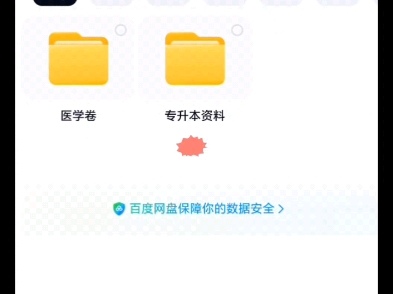 26福建专升本医学类