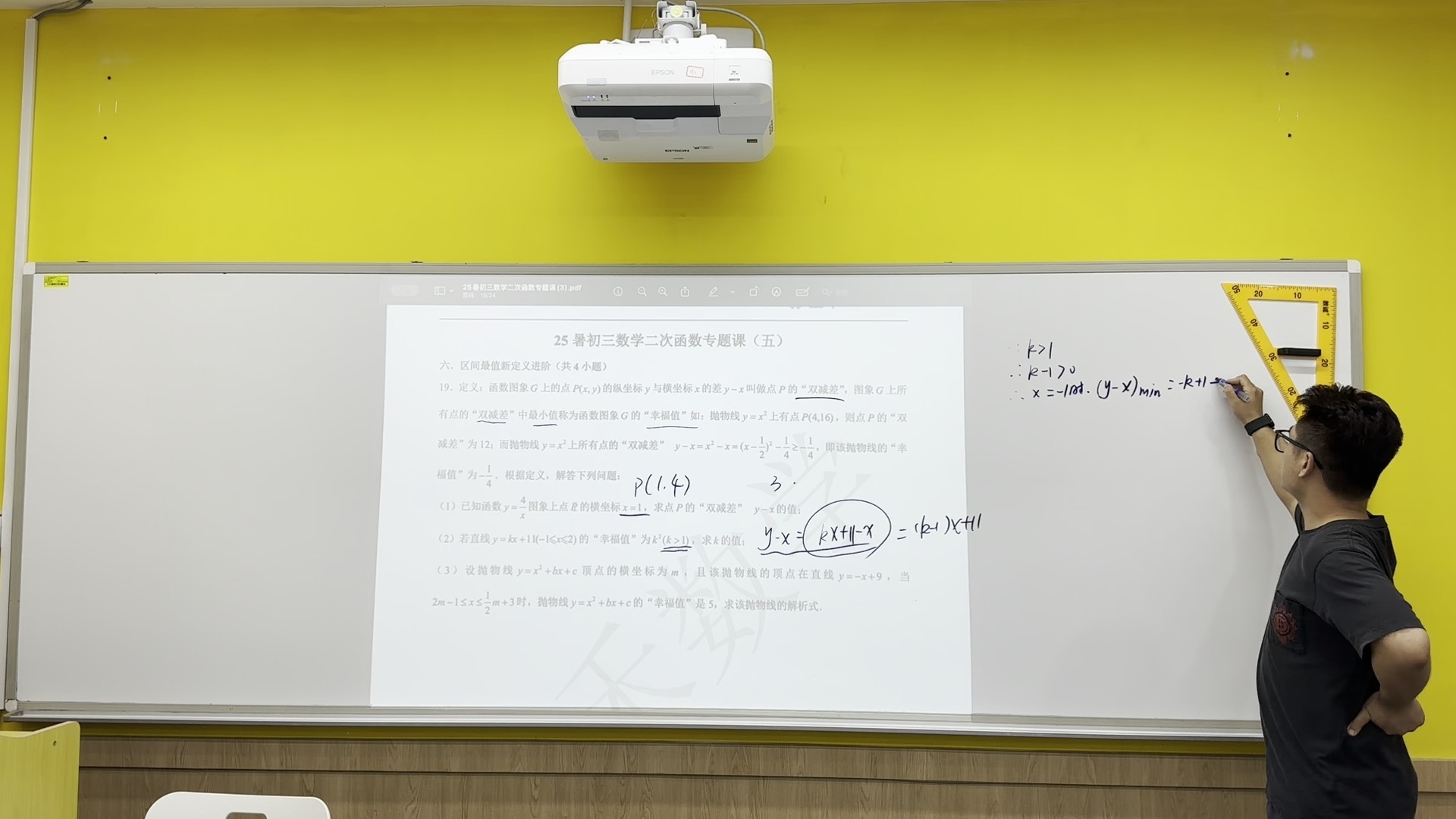 25暑初三二次函数专题训练五-1