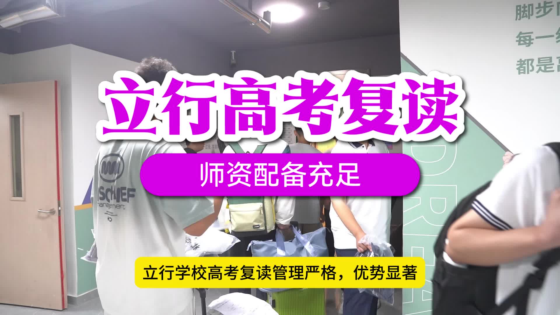 济南2025年高考复读集训师资好的学校是哪家？