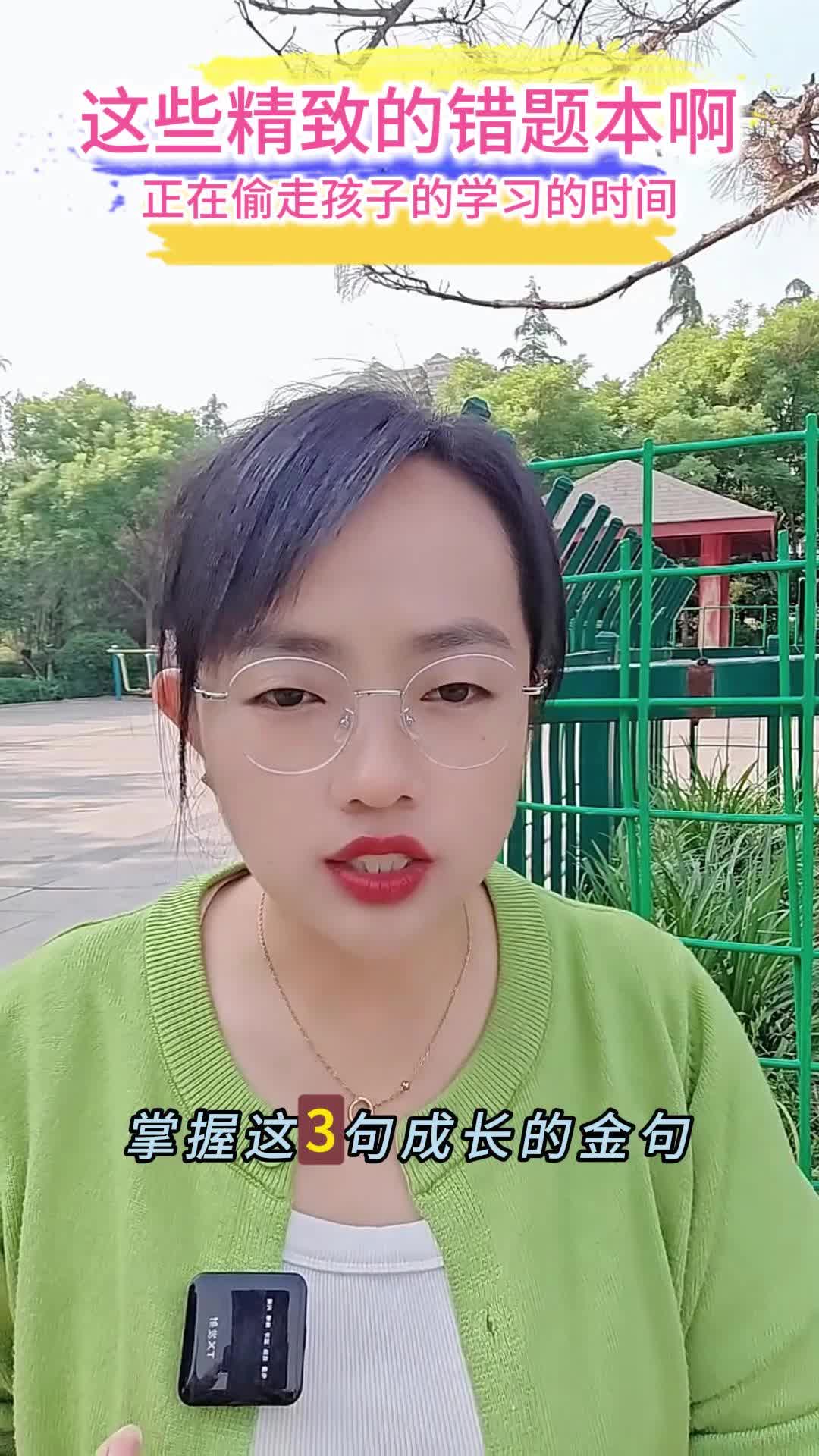 三句成长金句家长一定要知道