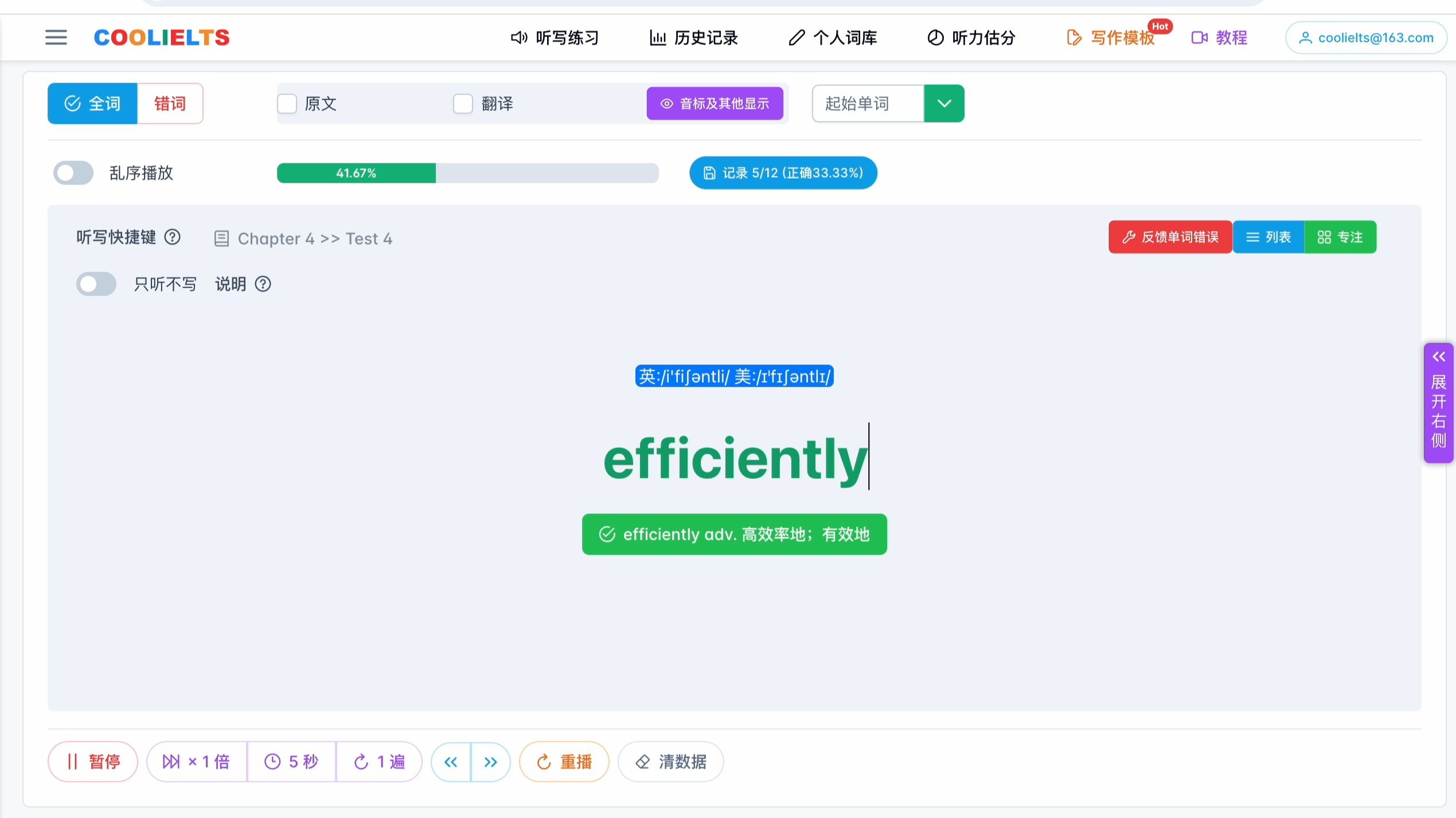 大家听力都是怎么上7.5的?