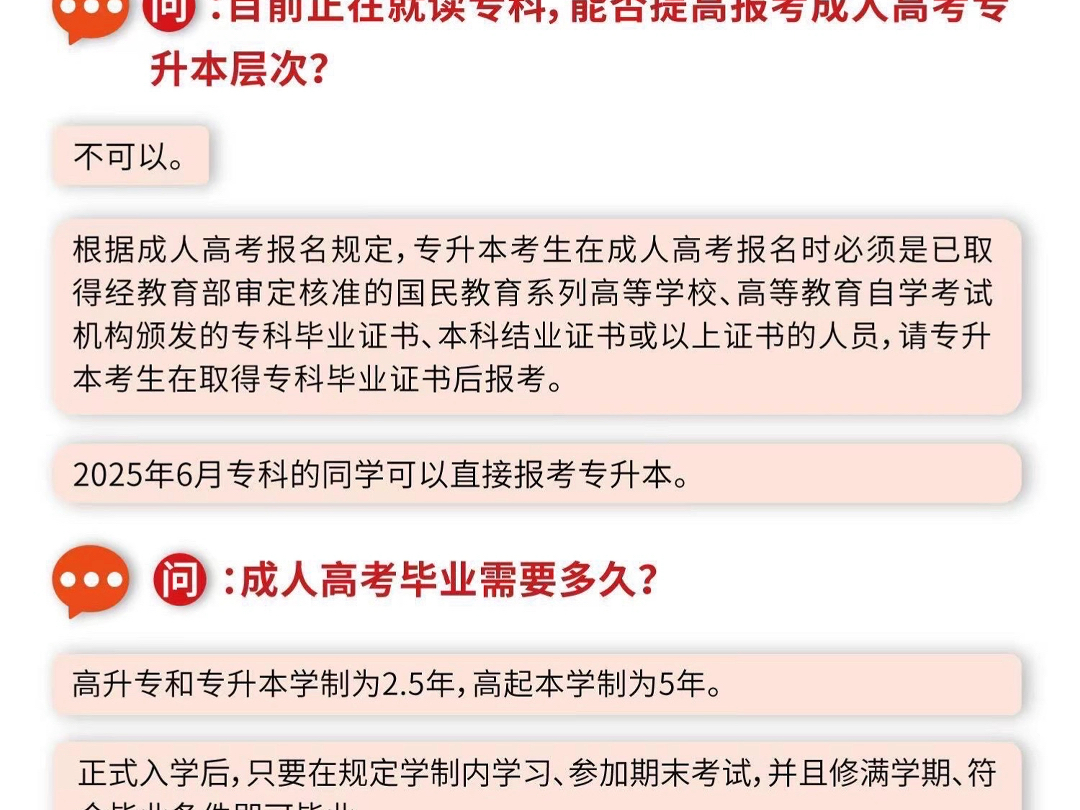 河北唐山成考10个关键问题#唐山高起专#唐山成考 #秦皇岛专升