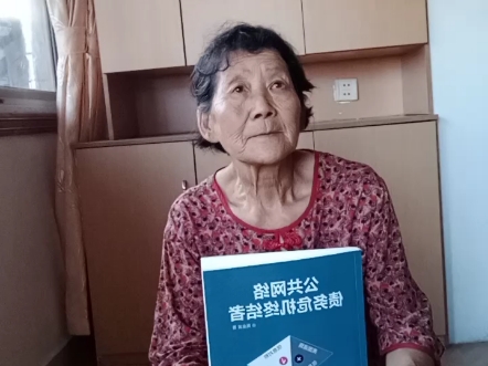 公共网络债务危机终结者一作者高金波老师著，第一部分，第七章，第