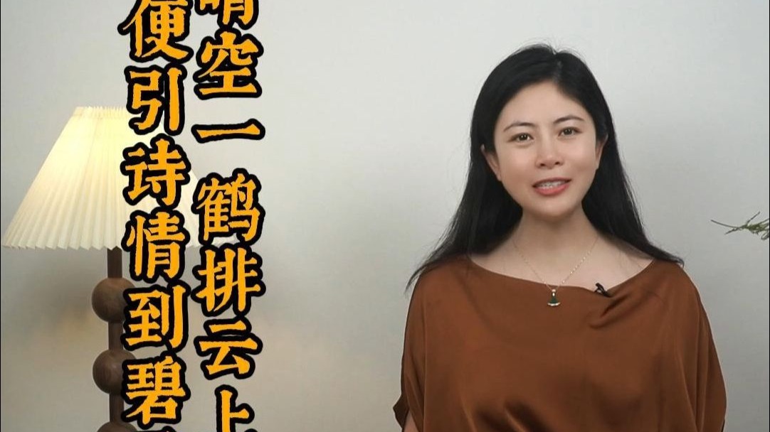 学好诗歌以赞国