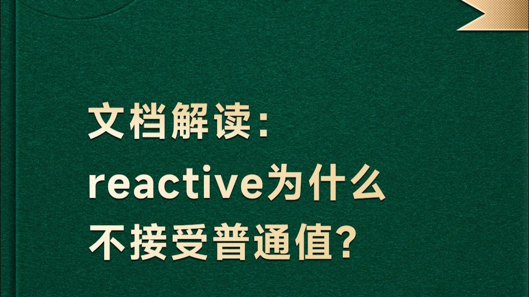 千万别去死记硬背，理解原理后想忘都忘不掉！